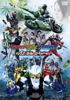 Kamen Rider W Forever AtoZ / Unmei no Gaia Memories