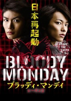 Bloody Monday Season 2