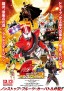 Kamen Rider × Kamen Rider Drive & Gaim Movie Taisen Full Throttle