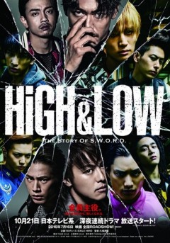 High & Low: The Story of S.W.O.R.D.