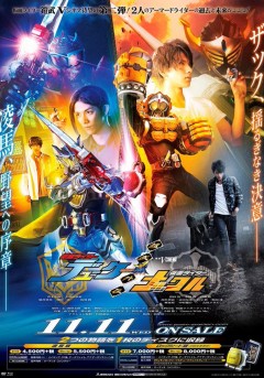 Gaim Gaiden: Kamen Rider Duke / Kamen Rider Knuckle
