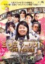 Itsutsu Boshi Tourist the Movie ~Yūkyo Kuno Kyōto-tabi, go Anna Ishimasu!!