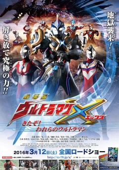 Ultraman X: Kitazo! Warera no Ultraman