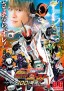 Kamen Rider Ghost: 100 no Me Tamashī to Ghost Unmei no Shunkan
