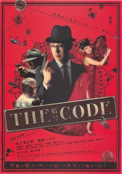 The Code / Angō