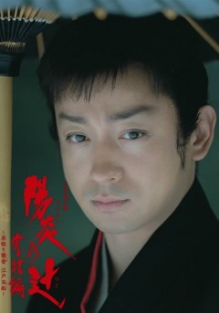 Kagerō no Tsuji: Kanketsu-hen ~Inemuri Iwane Edo Zōshi~