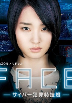 Face -Cyber Hanzai Tokusōhan-