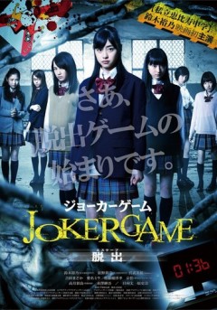Joker Game ~Escape~