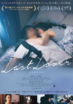 Last Lover