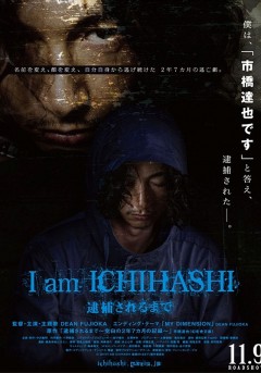 I Am ICHIHASHI - Taihō Sareru Made