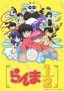 Ranma &frac12;