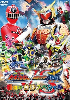 Ressha Sentai ToQger vs. Kamen Rider Gaim: Haru Yasumi Gattai Special