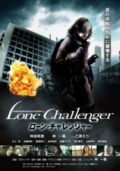 Lone Challenger