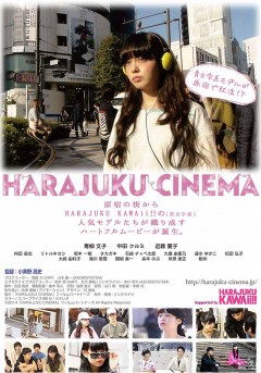 Harajuku Cinema