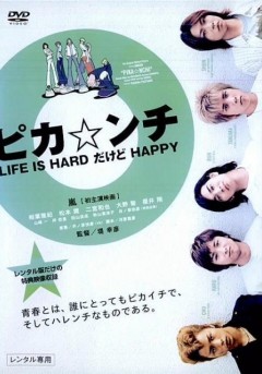 Pika☆nchi Life is Hard Dakedo Happy