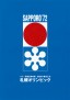 Sapporo Olympic