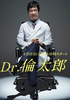 Dr. Rintarō