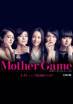 Mother Game ~Kanojotachi no Kaikyū~