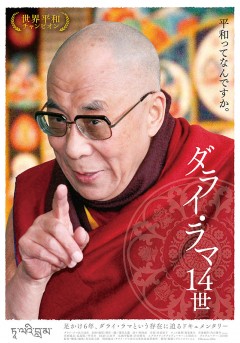 Dalai Lama 14-sei
