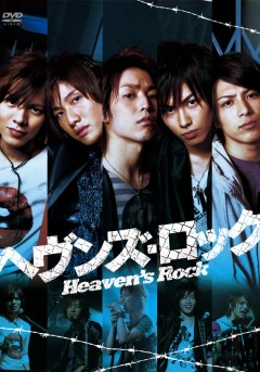 Heaven's Rock