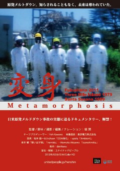 Henshin - Metamorphosis