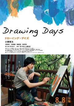 Drawing Days