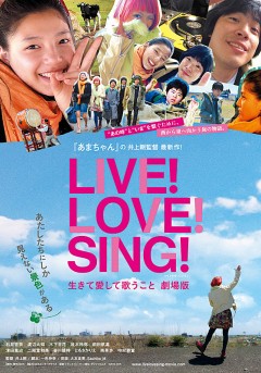 Live! Love! Sing! Ikite Itoshite Utau Koto Gekijōban