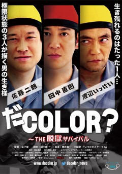 Da Color? The Datsugoku Survival