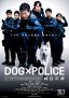 Dog × Police: Junpaku no Kizuna