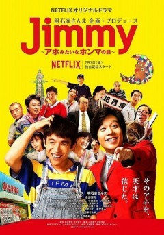 Jimmy ~Aho Mitaina Honma no Hanashi~