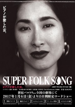 Super Folk Song: Piano ga Aishita Onna.