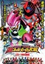 Kamen Rider × Super Sentai - Chō Super Hero Taisen
