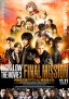 High & Low: The Movie 3: Final Mission