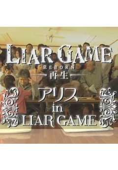 Alice IN Liar Game