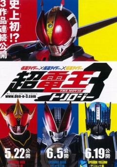 Kamen Rider × Kamen Rider × Kamen Rider the Movie: Chō Den-O Trilogie