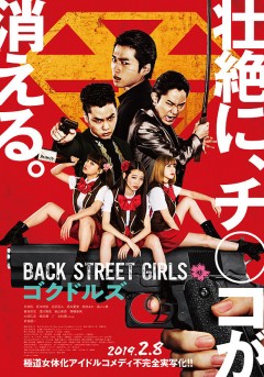 Back Street Girls -Gokudolls-