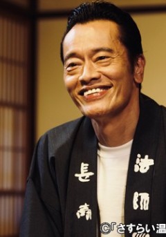 Sasurai Onsen: Endō Kenichi