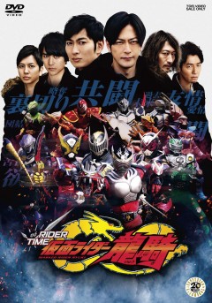 Kamen Rider ZI-0 Spin-off Rider Time: Kamen Rider Ryūki