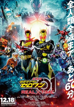 Kamen Rider Zero-One Real x Time