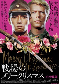 Senjō no Merry Christmas
