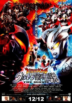 Daikaijū Battle Ultra Ginga Densetsu the Movie