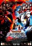 Daikaijū Battle Ultra Ginga Densetsu the Movie