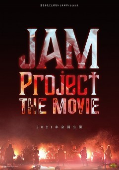 JAM Project the Movie (provisoire)
