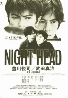 NIGHT HEAD the Other Side
