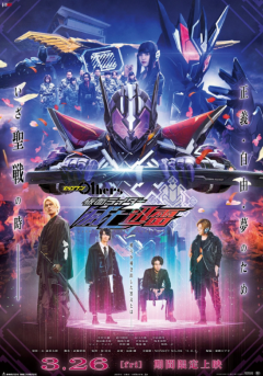 Zero-One Others Kamen Rider Metsubō Jinrai