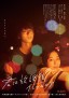 Kimi wa Hōkago Insomnia