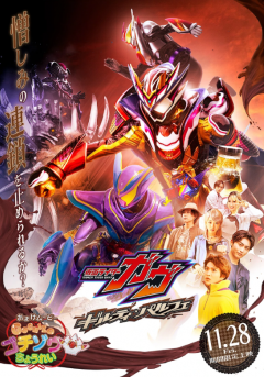 Kamen Rider Gavv: Giruti Parufe