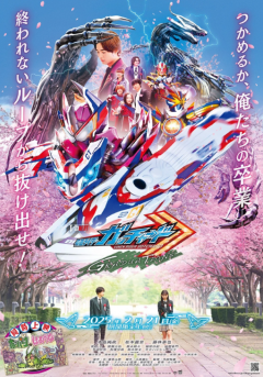 Kamen Rider Gotchard: Graduations