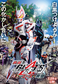 Eiga Kamen Rider Geats: Yon-nin no Ēsu to Kuro Gitsune