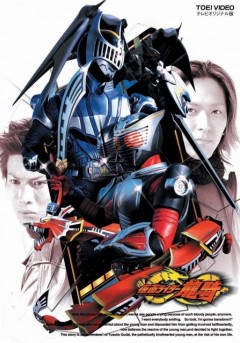 Kamen Rider Ryūki